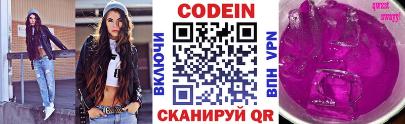 где найти   Чулым  Codein Purple Drank 