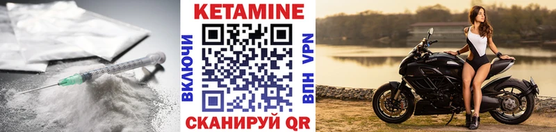 Кетамин VHQ  Чулым 