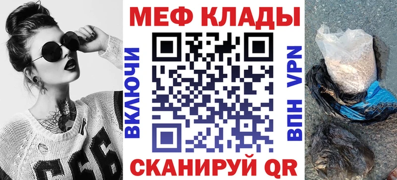 Меф кристаллы  Чулым 